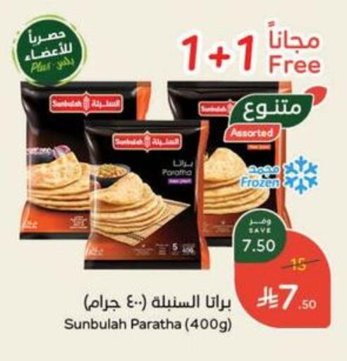 Frozen Food in Hyper Panda, Saudi Arabia Offers - Saudi Arabia available at Hyper Panda in KSA, Saudi Arabia, Saudi - Khamis Mushait