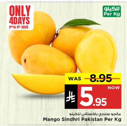 Mangoes from Pakistan available at Mark & Save in KSA, Saudi Arabia, Saudi - Al Khobar