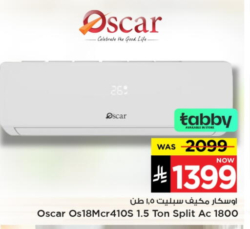 OSCAR AC available at Mark & Save in KSA, Saudi Arabia, Saudi - Al Hasa