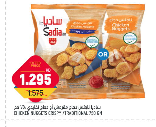 SADIA Chicken Nuggets available at Oncost in Kuwait - Ahmadi Governorate