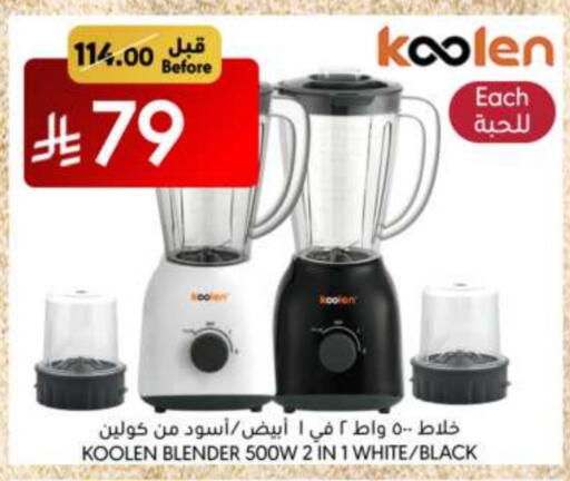 أدوات المطبخ in مانويل ماركت, المملكة العربية السعودية Offers - المملكة العربية السعودية ألتو خلاط/مطحنة available at مانويل ماركت in مملكة العربية السعودية, السعودية, سعودية - الرياض