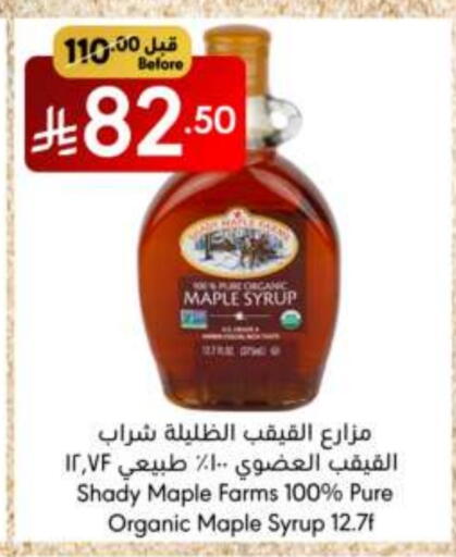 available at مانويل ماركت in مملكة العربية السعودية, السعودية, سعودية - الرياض