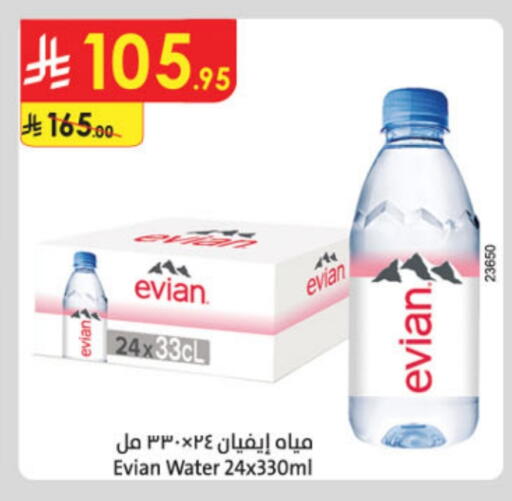 إفيان available at الدانوب in مملكة العربية السعودية, السعودية, سعودية - حائل‎