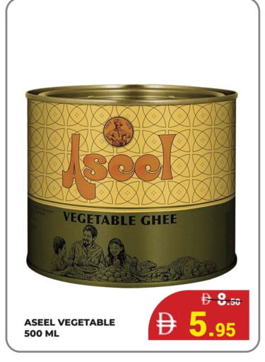 ASEEL Vegetable Ghee available at Kerala Hypermarket in UAE - Ras al Khaimah