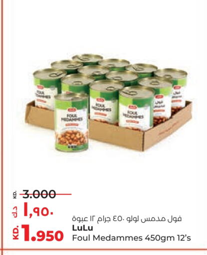LULU available at Lulu Hypermarket  in Kuwait - Ahmadi Governorate