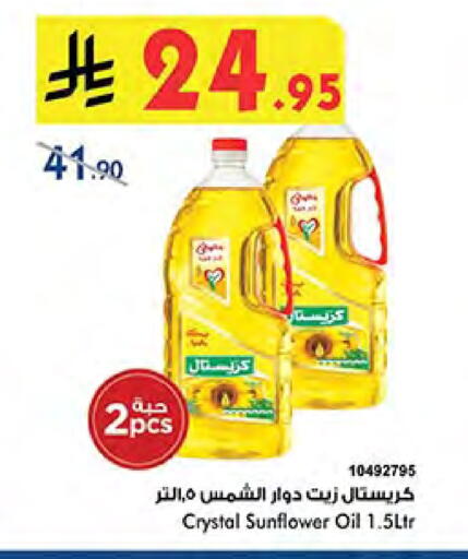 Sunflower Oil available at Bin Dawood in KSA, Saudi Arabia, Saudi - Jeddah