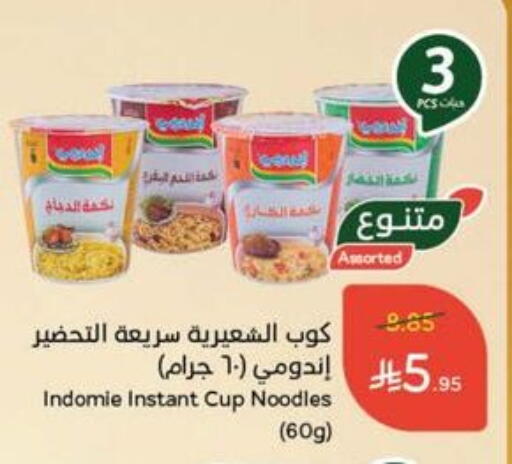 INDOMIE Instant Cup Noodles available at Hyper Panda in KSA, Saudi Arabia, Saudi - Khafji