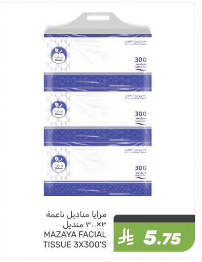 available at  مـزايــا in مملكة العربية السعودية, السعودية, سعودية - المنطقة الشرقية