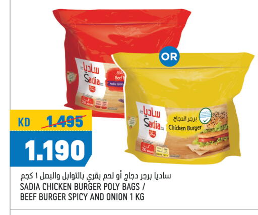 زيت الزنجبيل برجر دجاج available at أونكوست in الكويت - محافظة الأحمدي