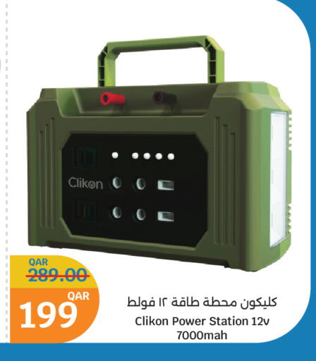 available at City Hypermarket in Qatar - Al-Shahaniya