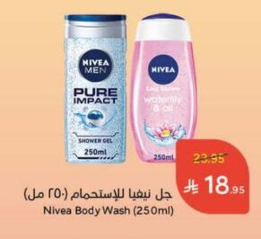Nivea available at Hyper Panda in KSA, Saudi Arabia, Saudi - Hafar Al Batin