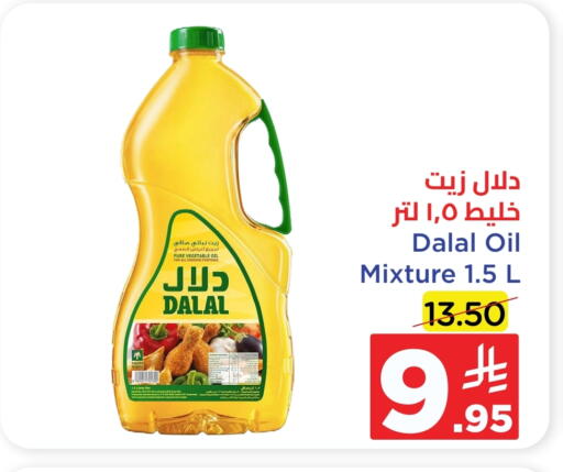 DALAL Vegetable Oil available at Wahj Mart in KSA, Saudi Arabia, Saudi - Jeddah