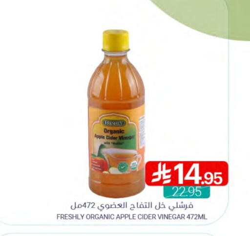FRESHLY Vinegar available at Muntazah Markets in KSA, Saudi Arabia, Saudi - Qatif