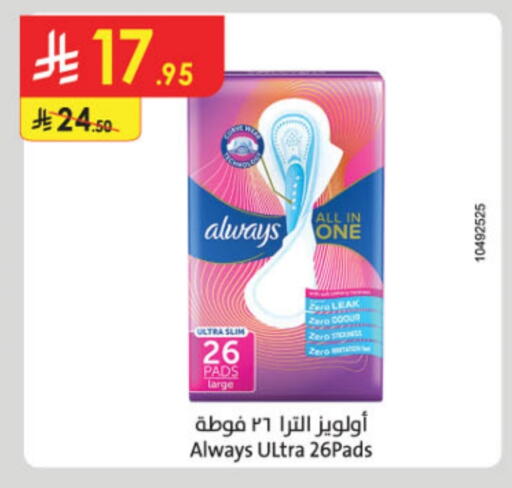 ALWAYS available at Danube in KSA, Saudi Arabia, Saudi - Jazan