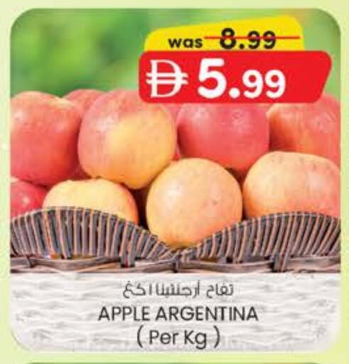 Apples from Argentina available at K.M Hypermarket in UAE - Abu Dhabi