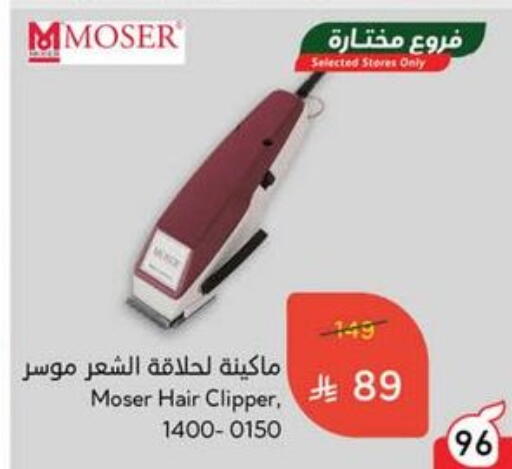 MOSER Hair Remover  available at Hyper Panda in KSA, Saudi Arabia, Saudi - Abha