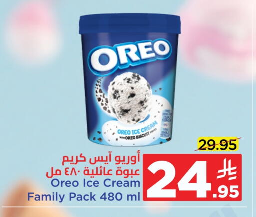 الثلج و الآيس كريم in وهج مارت, المملكة العربية السعودية Offers - المملكة العربية السعودية available at وهج مارت in مملكة العربية السعودية, السعودية, سعودية - جدة