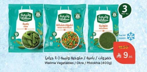 Okra available at Hyper Panda in KSA, Saudi Arabia, Saudi - Unayzah