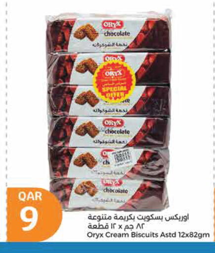 available at City Hypermarket in Qatar - Umm Salal