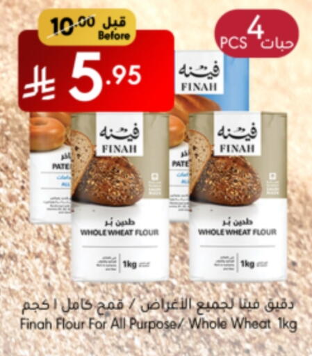 All Purpose Flour available at Manuel Market in KSA, Saudi Arabia, Saudi - Riyadh