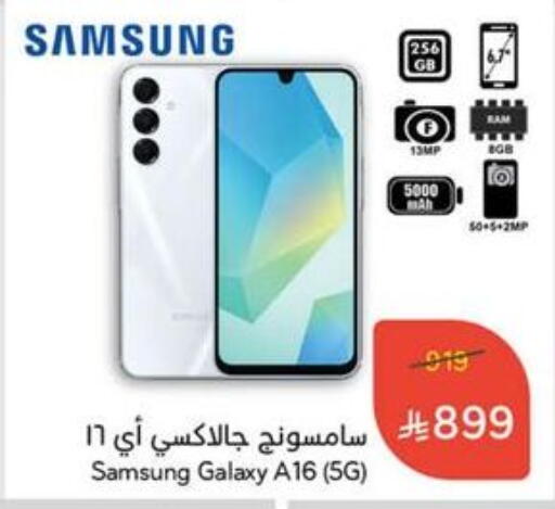SAMSUNG available at Hyper Panda in KSA, Saudi Arabia, Saudi - Unayzah