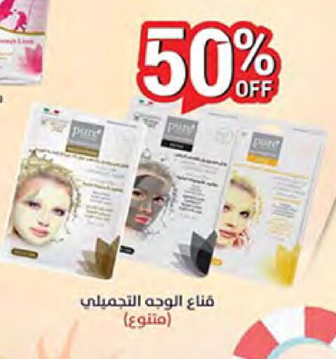 available at Bin Dawood in KSA, Saudi Arabia, Saudi - Medina