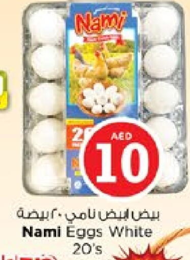NAMI available at Nesto Hypermarket in UAE - Sharjah / Ajman