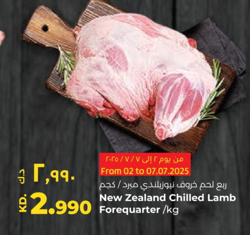 Mutton / Lamb available at Lulu Hypermarket  in Kuwait - Kuwait City