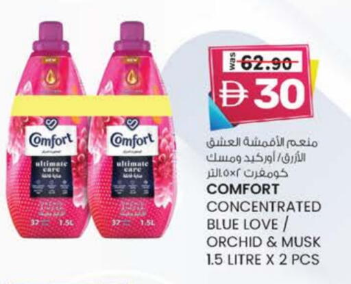 COMFORT Softener available at K M Trading  in UAE - Abu Dhabi