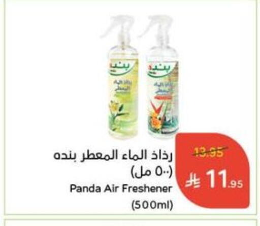 available at Hyper Panda in KSA, Saudi Arabia, Saudi - Medina