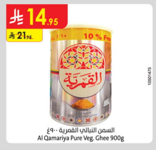 Vegetable Ghee available at Danube in KSA, Saudi Arabia, Saudi - Al Khobar