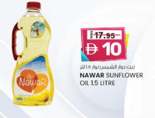 نوار زيت دوار الشمس available at الصفا in الإمارات العربية المتحدة , الامارات - ٱلْعَيْن‎