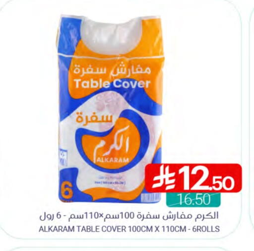 Table Sheet available at اسواق المنتزه in مملكة العربية السعودية, السعودية, سعودية - المنطقة الشرقية