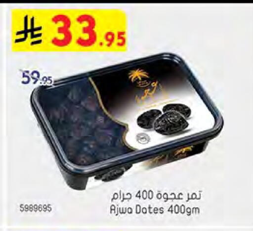 available at Bin Dawood in KSA, Saudi Arabia, Saudi - Medina