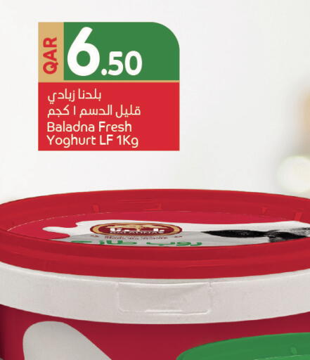 available at Carrefour in Qatar - Al Shamal