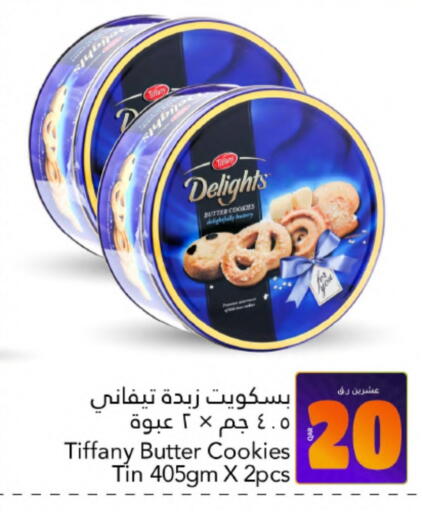 TIFFANY available at Gulf Food Center in Qatar - Al-Shahaniya