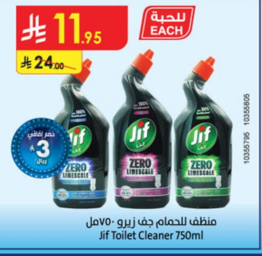 Cleaning in Danube, Saudi Arabia Offers - Saudi Arabia JIF Toilet / Drain Cleaner available at Danube in KSA, Saudi Arabia, Saudi - Buraidah