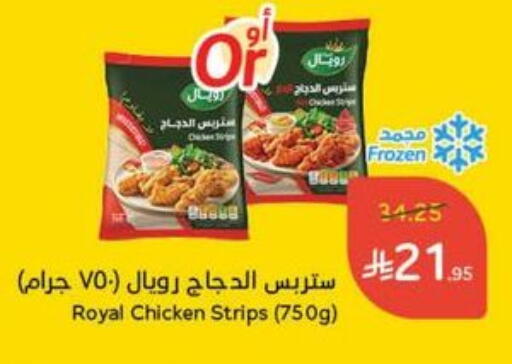 شرائح الدجاج available at هايبر بنده in مملكة العربية السعودية, السعودية, سعودية - تبوك