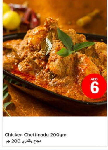 available at نستو هايبرماركت in الإمارات العربية المتحدة , الامارات - أبو ظبي