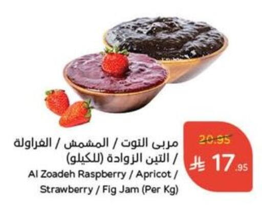 Jam available at Hyper Panda in KSA, Saudi Arabia, Saudi - Khafji