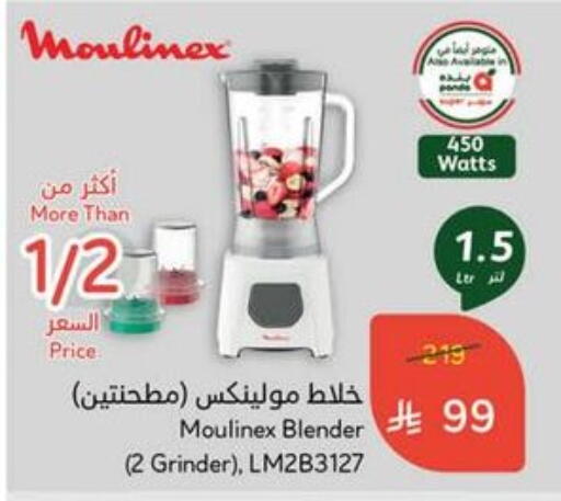 MOULINEX Mixer / Grinder available at Hyper Panda in KSA, Saudi Arabia, Saudi - Al Khobar