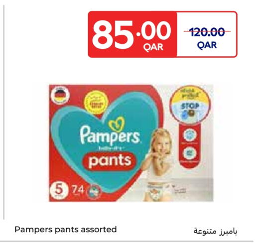 Pampers available at Carrefour in Qatar - Umm Salal