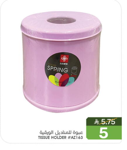 available at  مـزايــا in مملكة العربية السعودية, السعودية, سعودية - المنطقة الشرقية