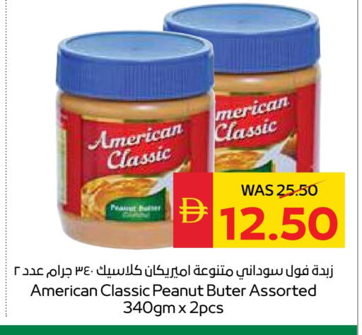 أمريكان كلاسيك زبدة الفول السوداني available at سبار هايبرماركت in الإمارات العربية المتحدة , الامارات - رَأْس ٱلْخَيْمَة