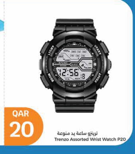 available at سيتي هايبرماركت in قطر - الشحانية