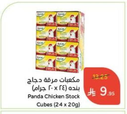 available at Hyper Panda in KSA, Saudi Arabia, Saudi - Medina