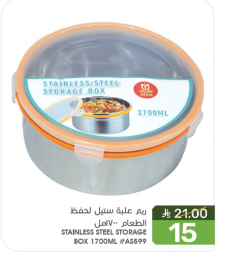الأساسيات المنزلية in مـزايــا, المملكة العربية السعودية Offers - المملكة العربية السعودية available at مـزايــا in مملكة العربية السعودية, السعودية, سعودية - سيهات