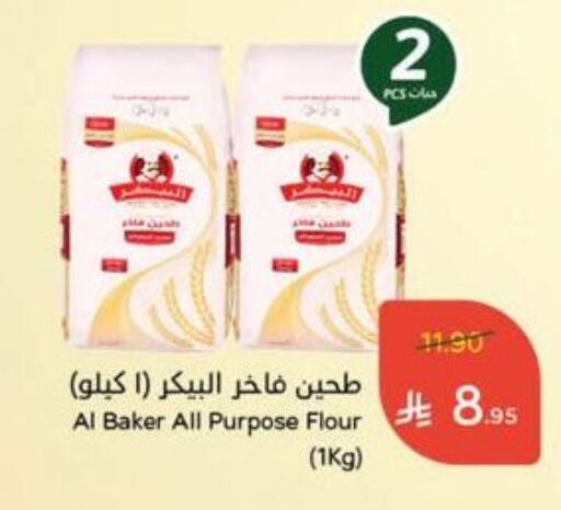 الباكر طحين متعدد الاستعمالات available at هايبر بنده in مملكة العربية السعودية, السعودية, سعودية - تبوك