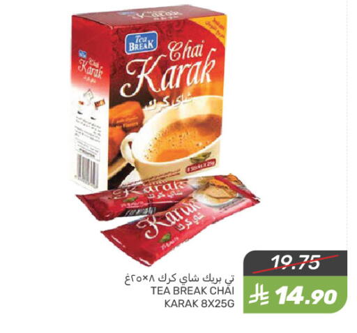 Tea Powder available at Mazaya in KSA, Saudi Arabia, Saudi - Qatif