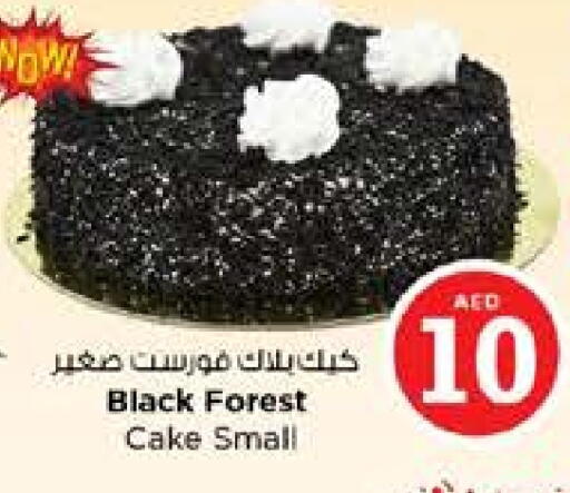 available at نستو هايبرماركت in الإمارات العربية المتحدة , الامارات - الشارقة / عجمان